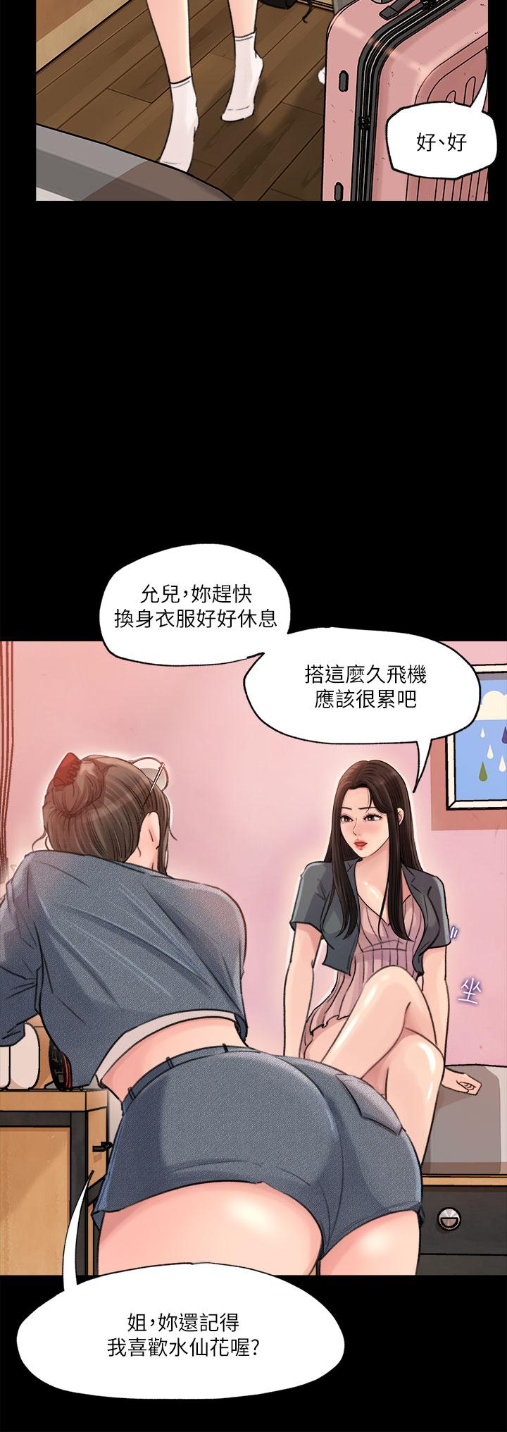 30P - 深入小姨子