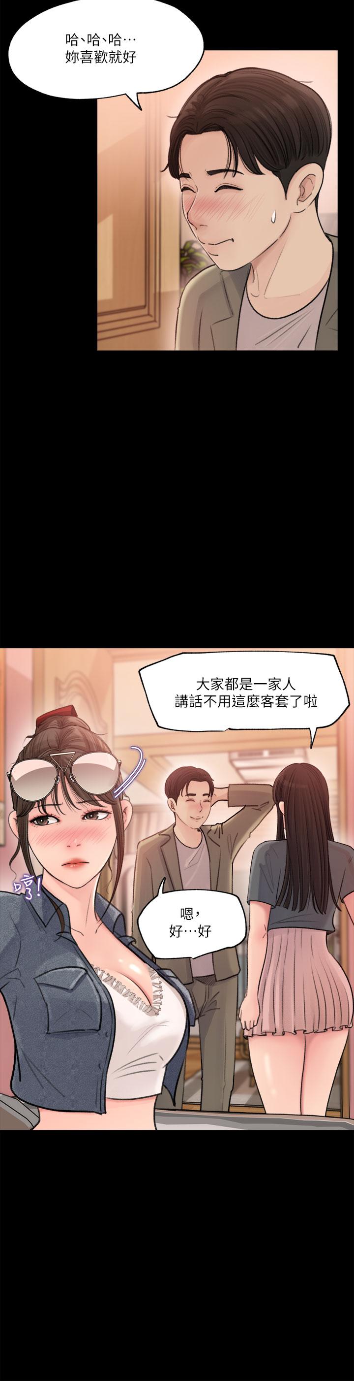 32P - 深入小姨子