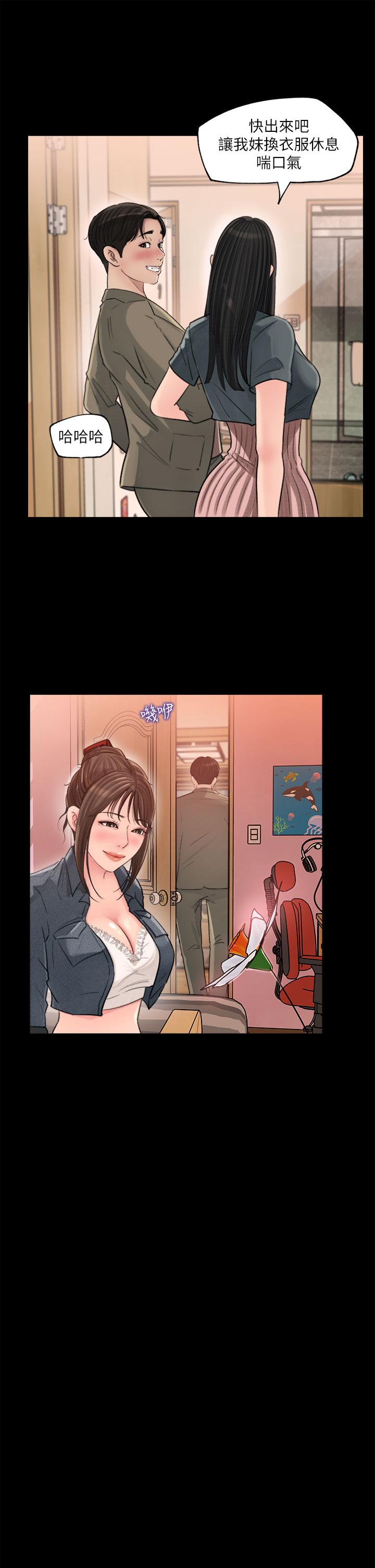 33P - 深入小姨子