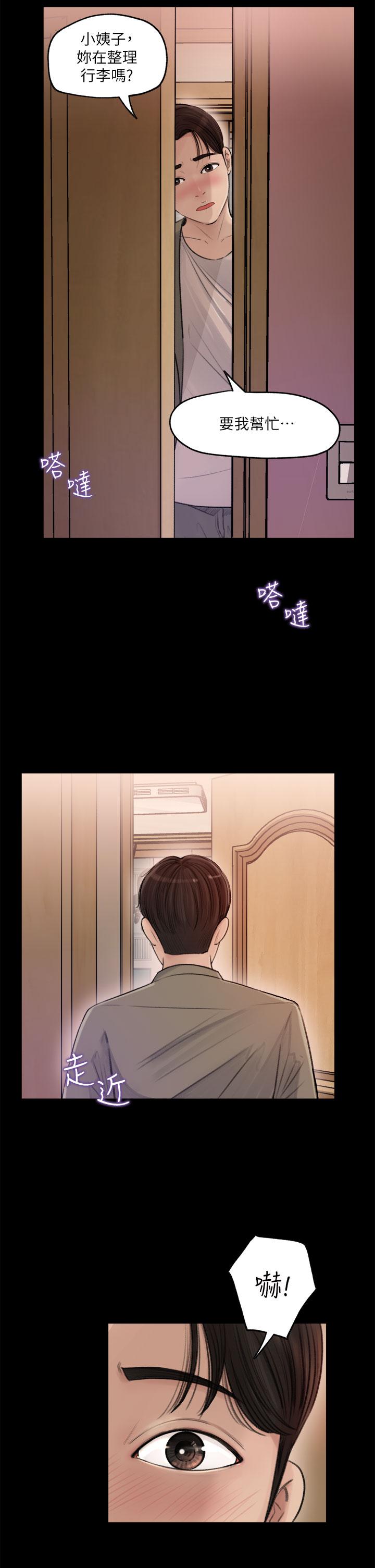 38P - 深入小姨子