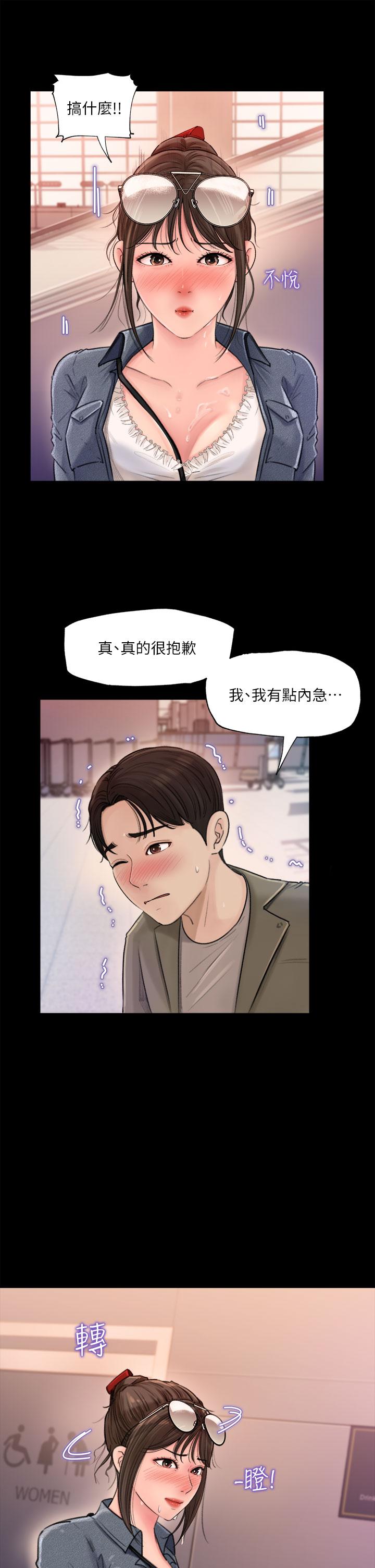 5P - 深入小姨子