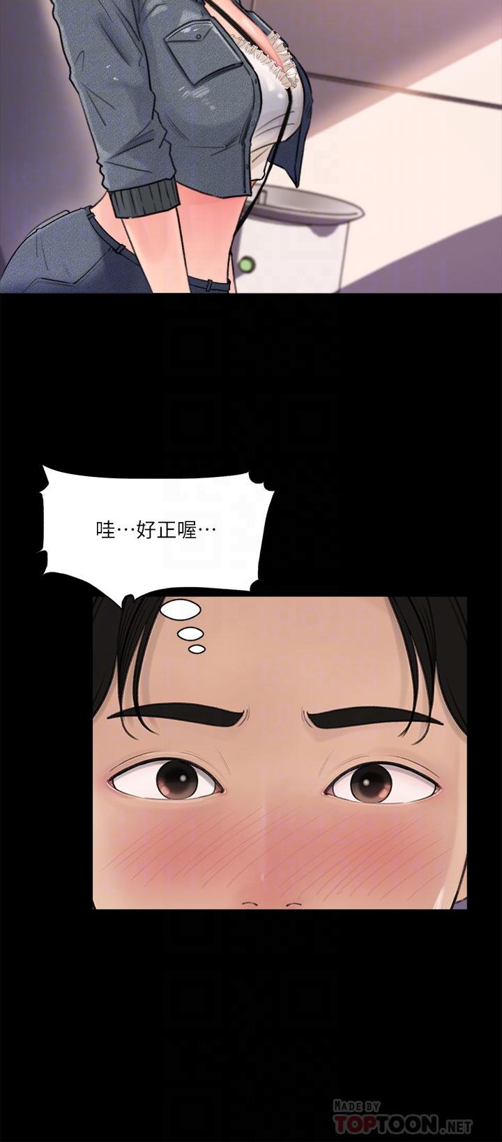 6P - 深入小姨子