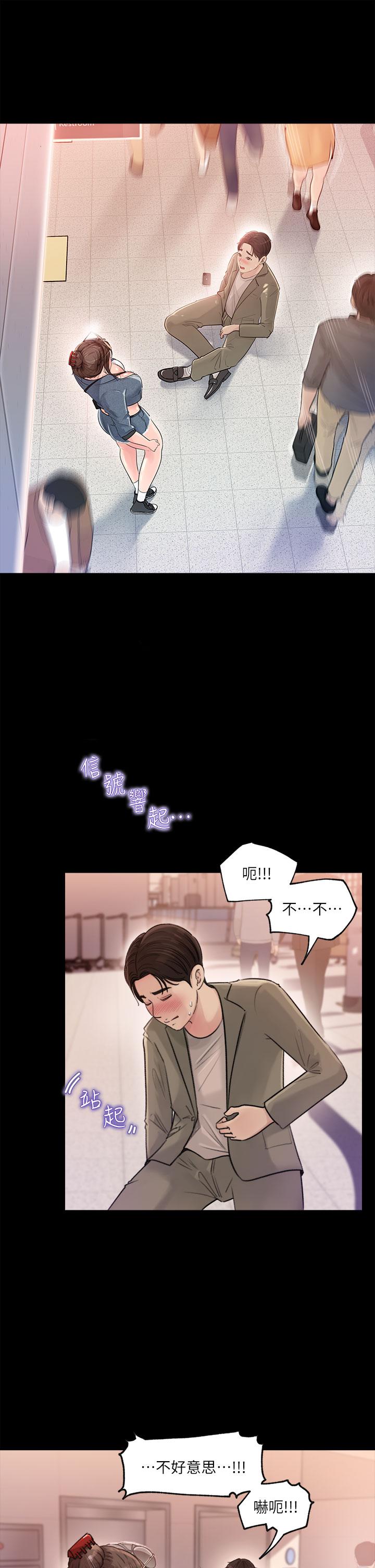 7P - 深入小姨子