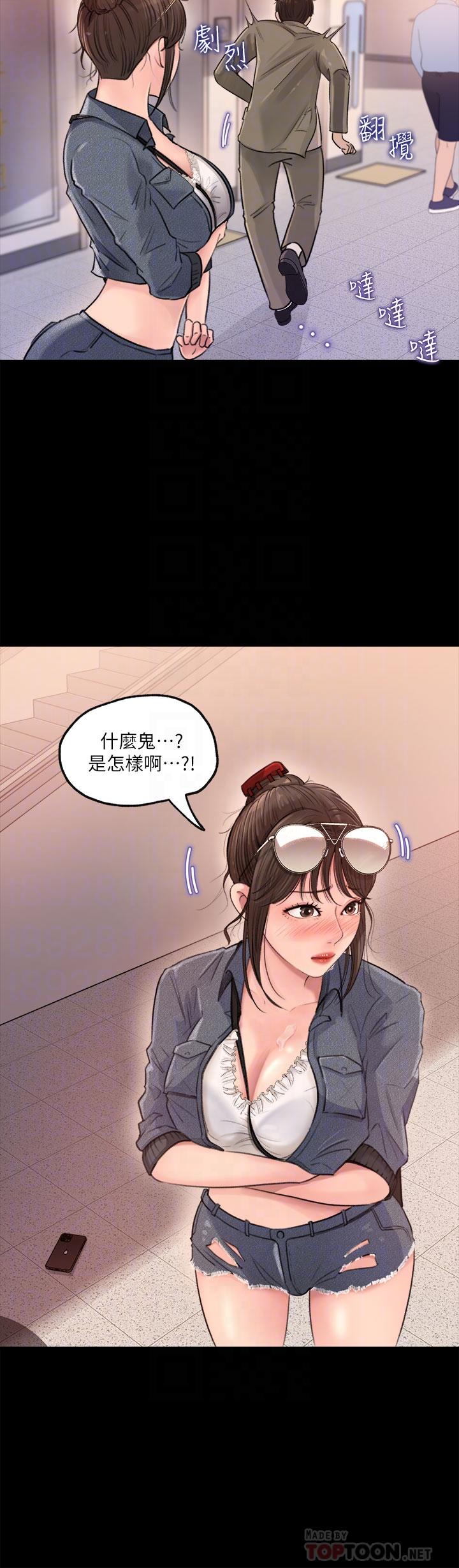 8P - 深入小姨子