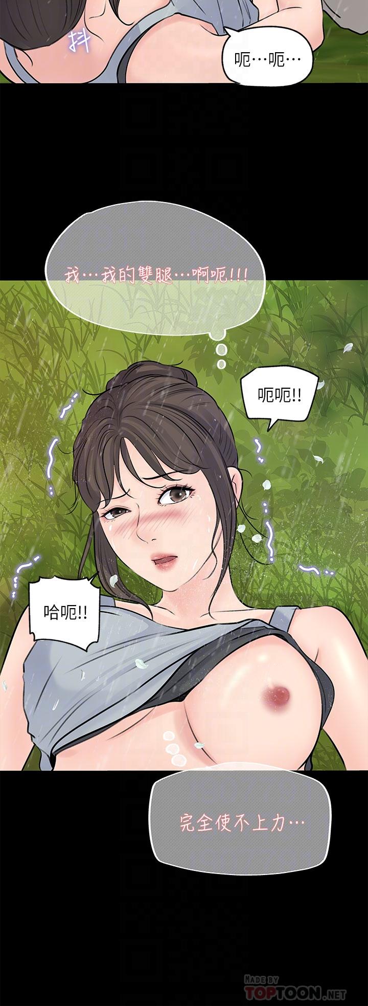 12P - 深入小姨子