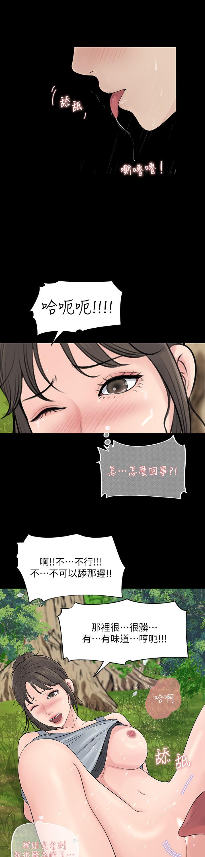 15P - 深入小姨子