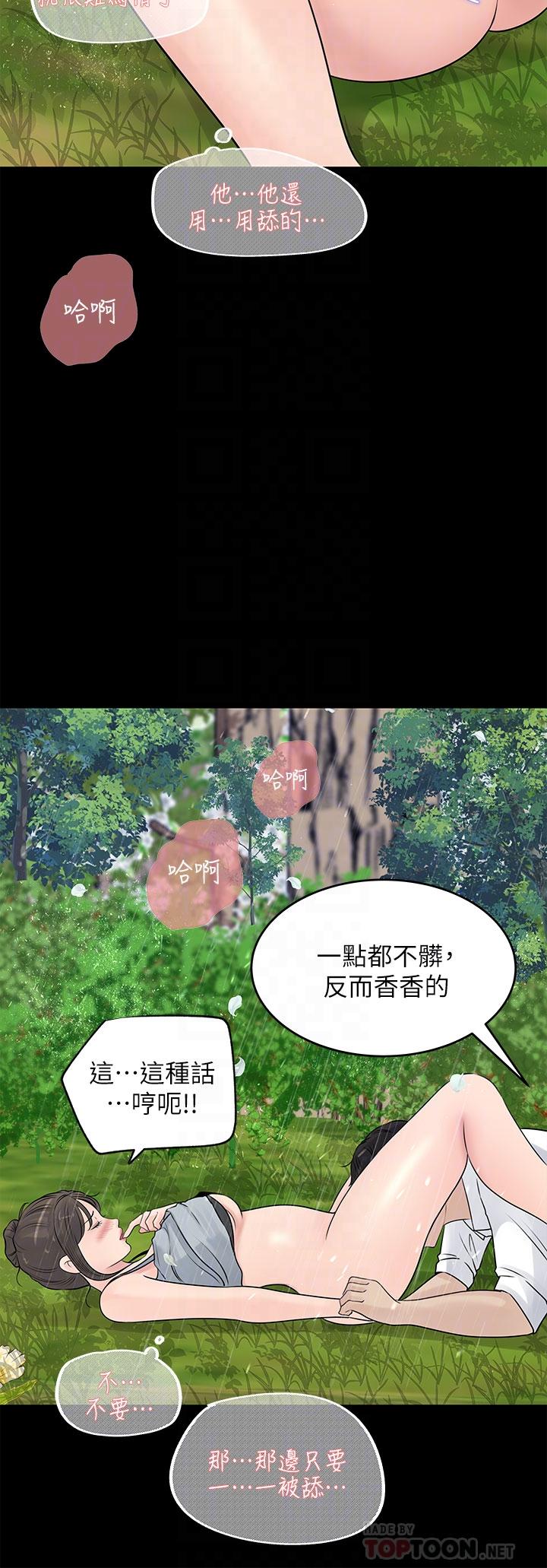 16P - 深入小姨子