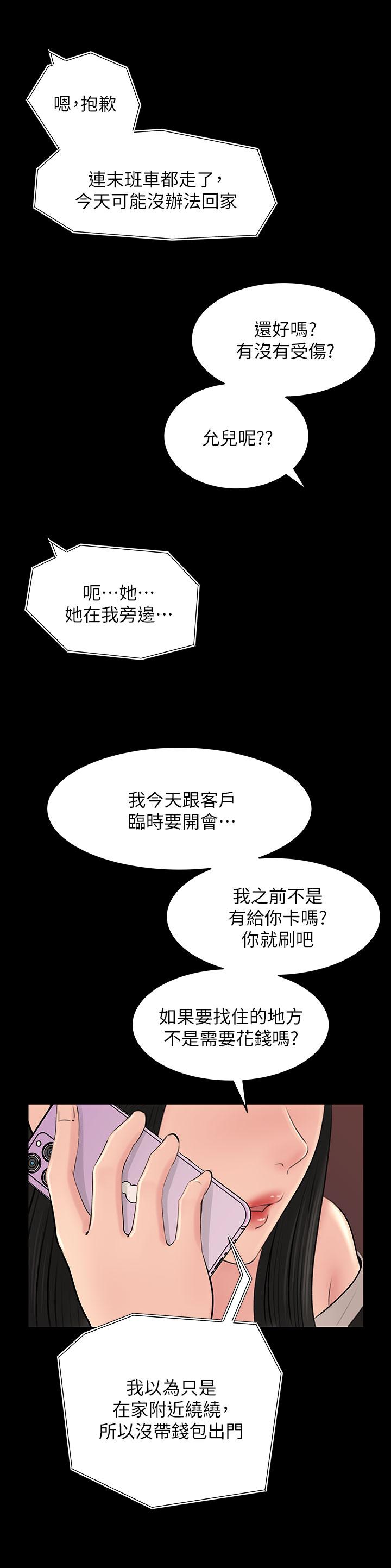 26P - 深入小姨子