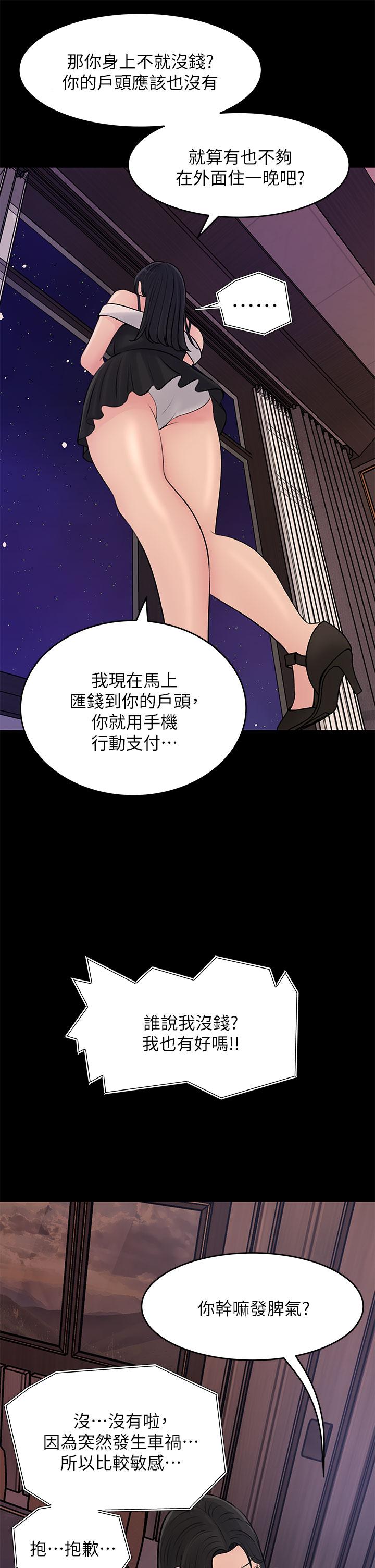 27P - 深入小姨子