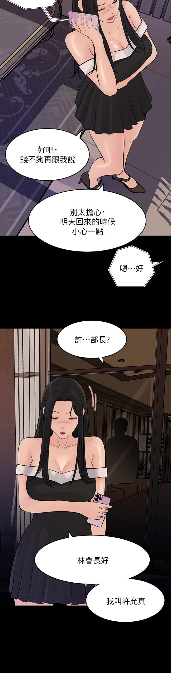 28P - 深入小姨子