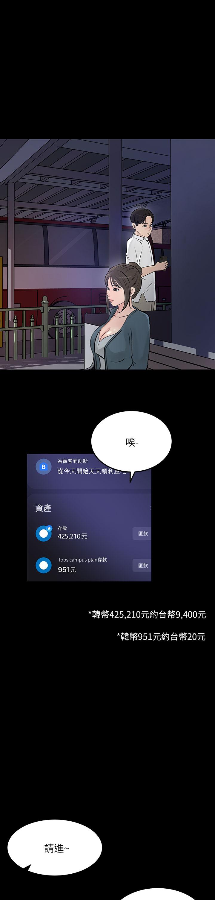 29P - 深入小姨子