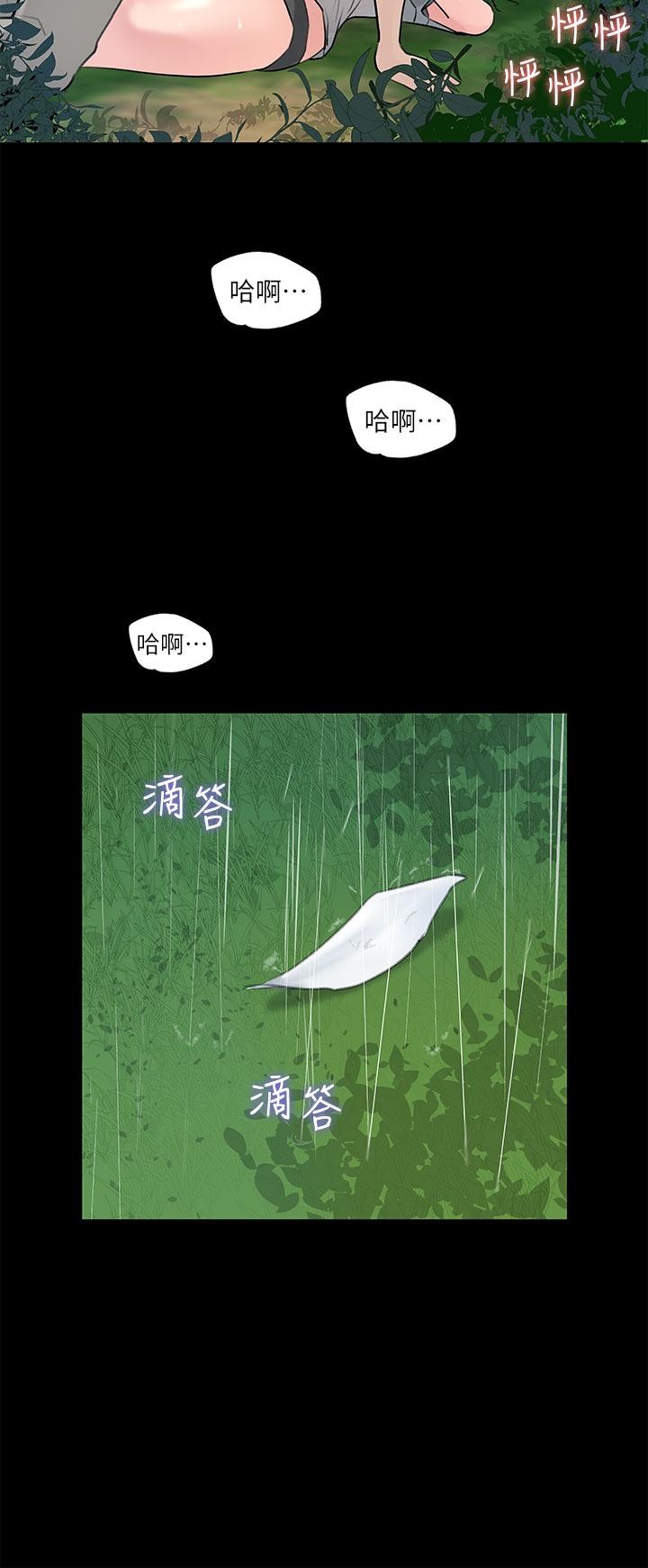 2P - 深入小姨子