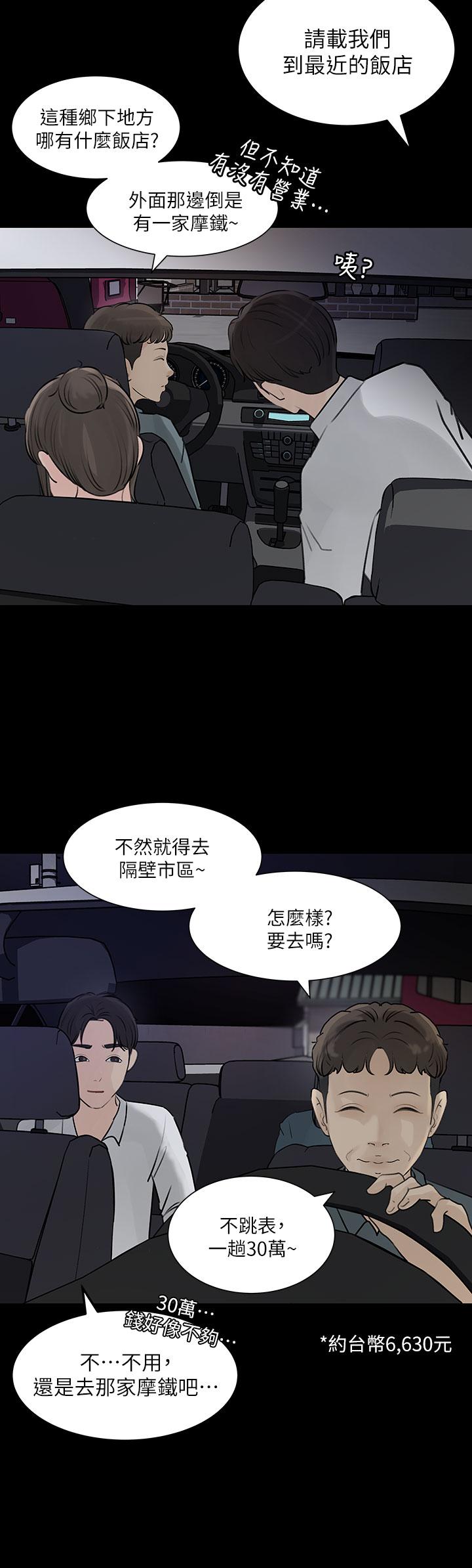 30P - 深入小姨子
