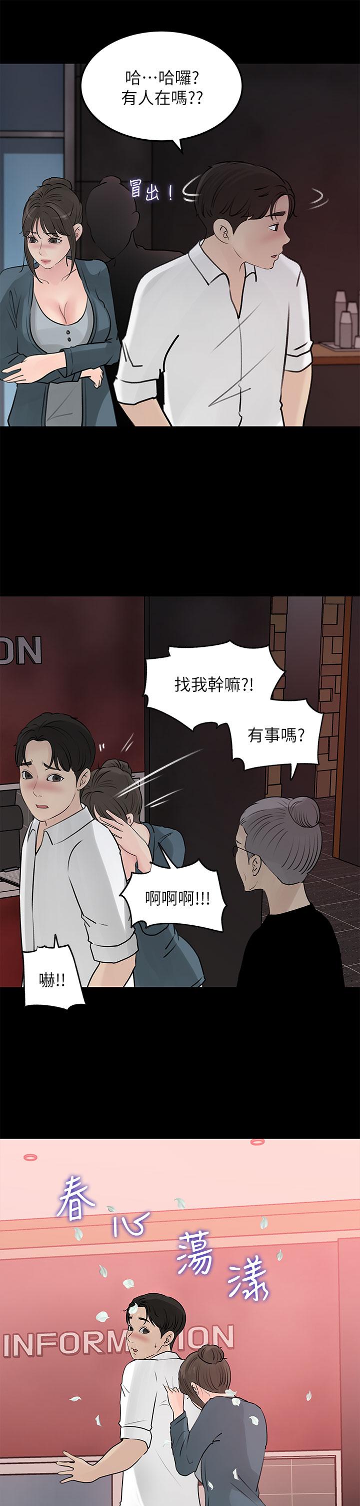 33P - 深入小姨子