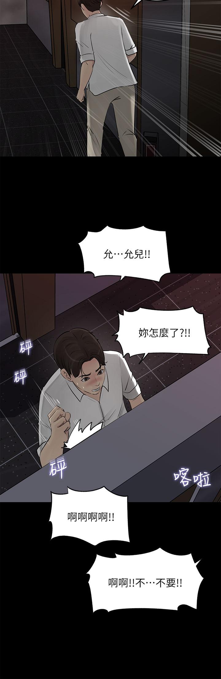 40P - 深入小姨子