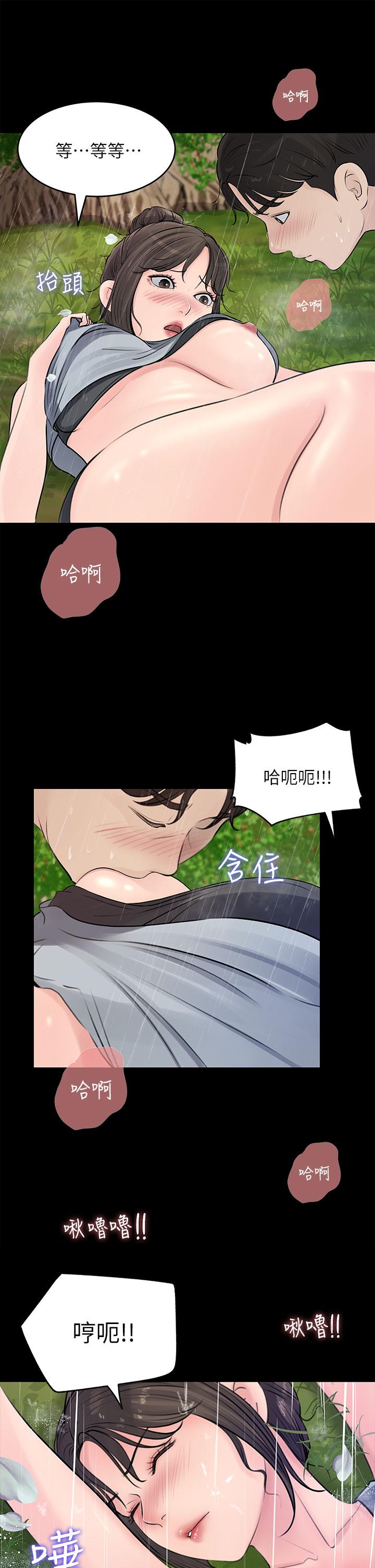 7P - 深入小姨子