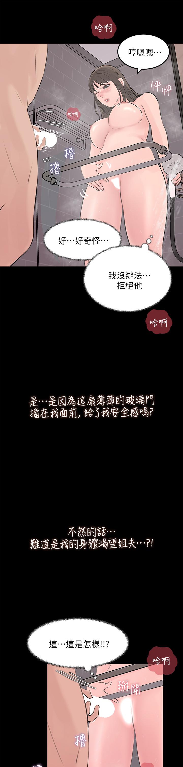20P - 深入小姨子