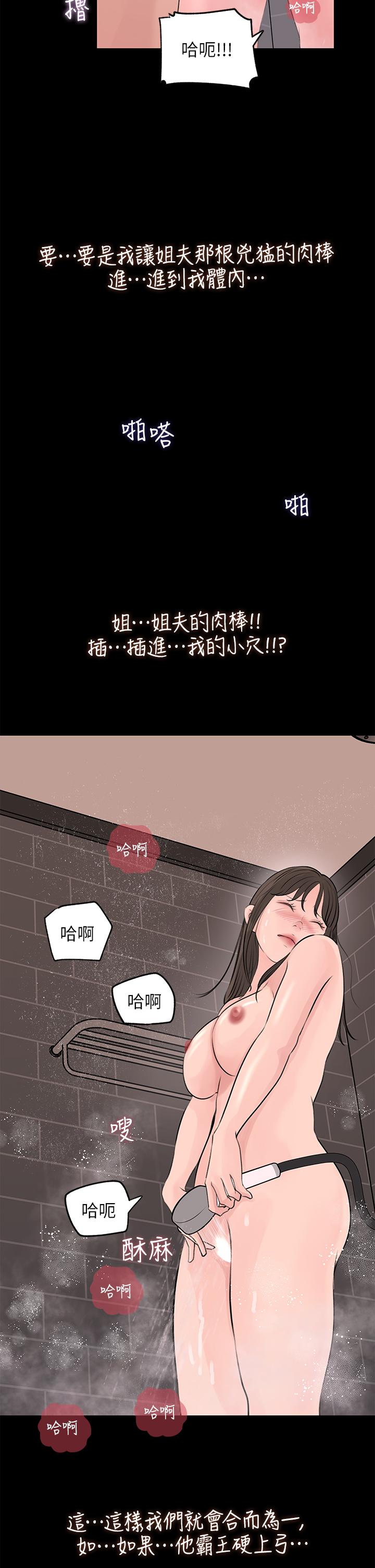 21P - 深入小姨子