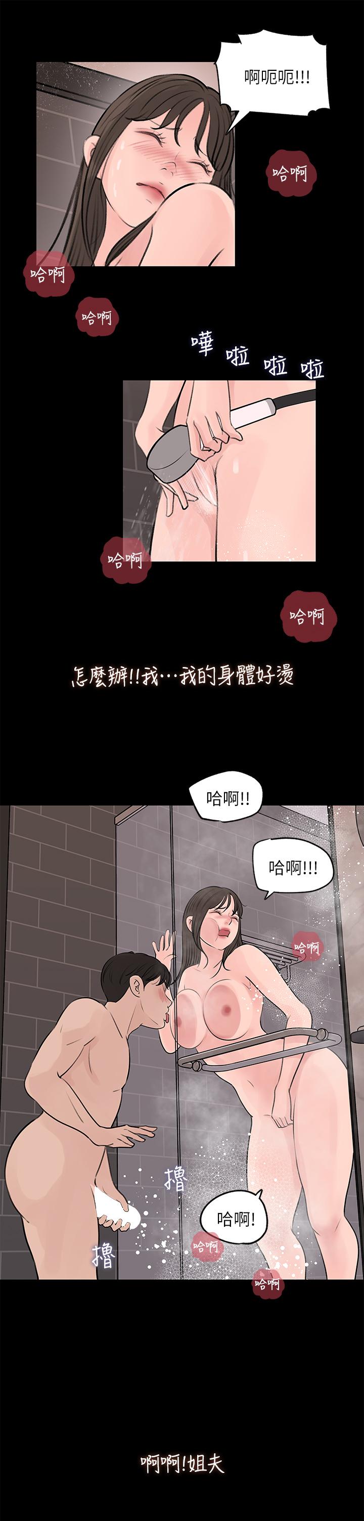 23P - 深入小姨子