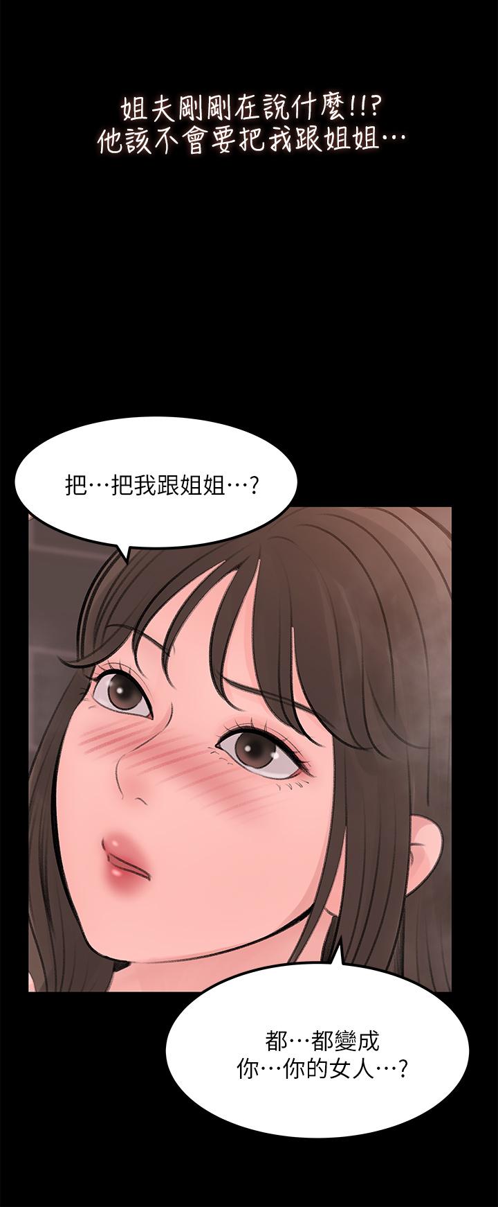 32P - 深入小姨子
