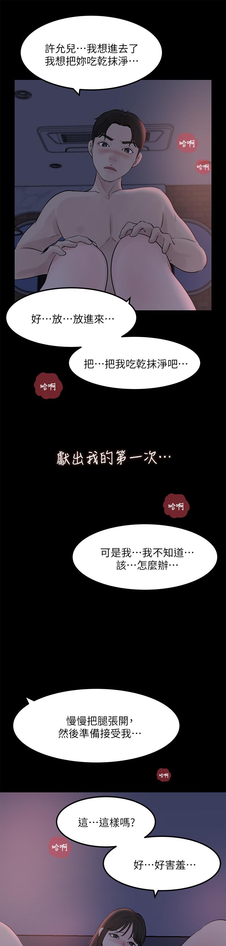 45P - 深入小姨子