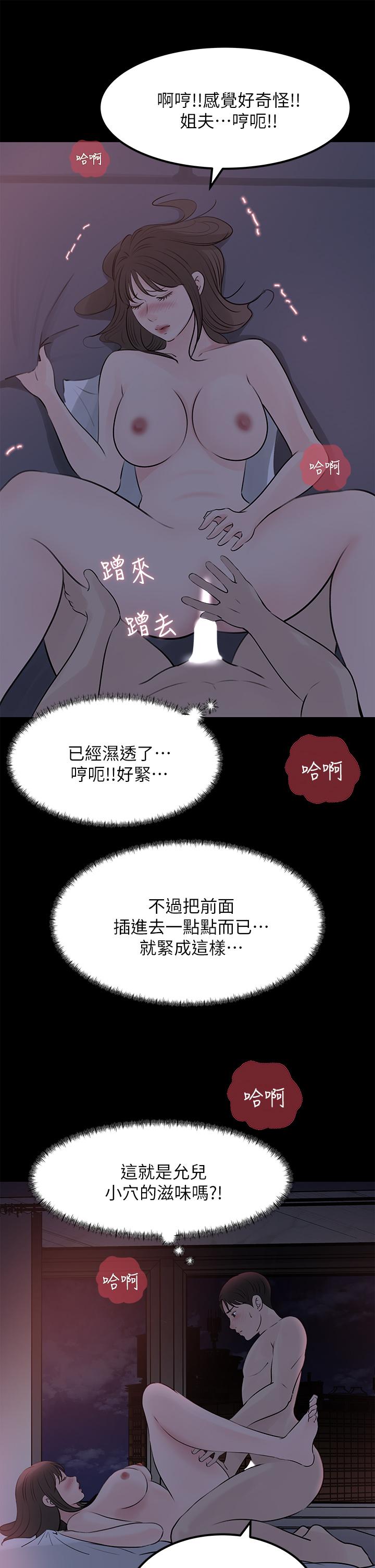 49P - 深入小姨子