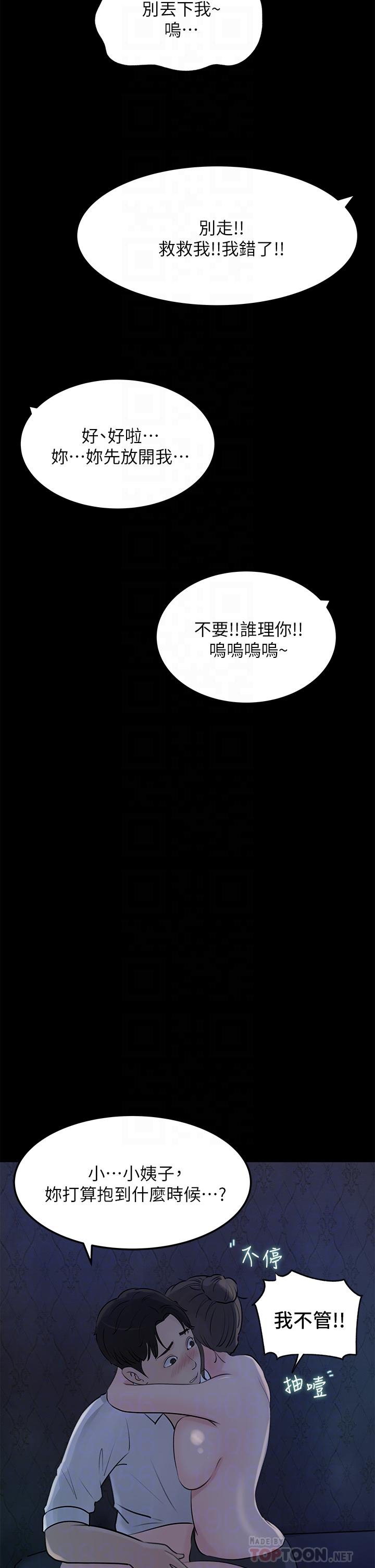4P - 深入小姨子