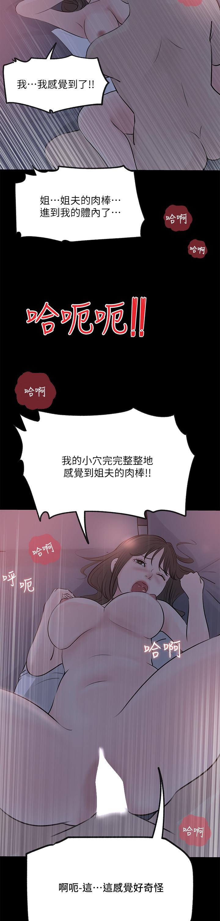 52P - 深入小姨子