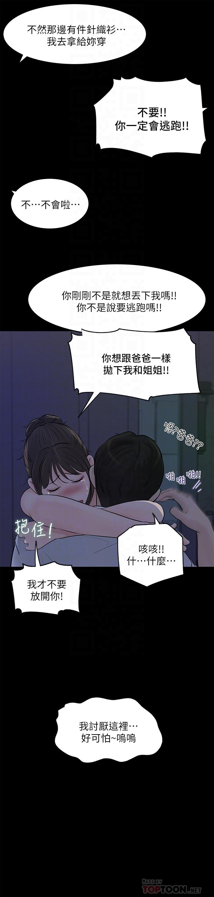 6P - 深入小姨子