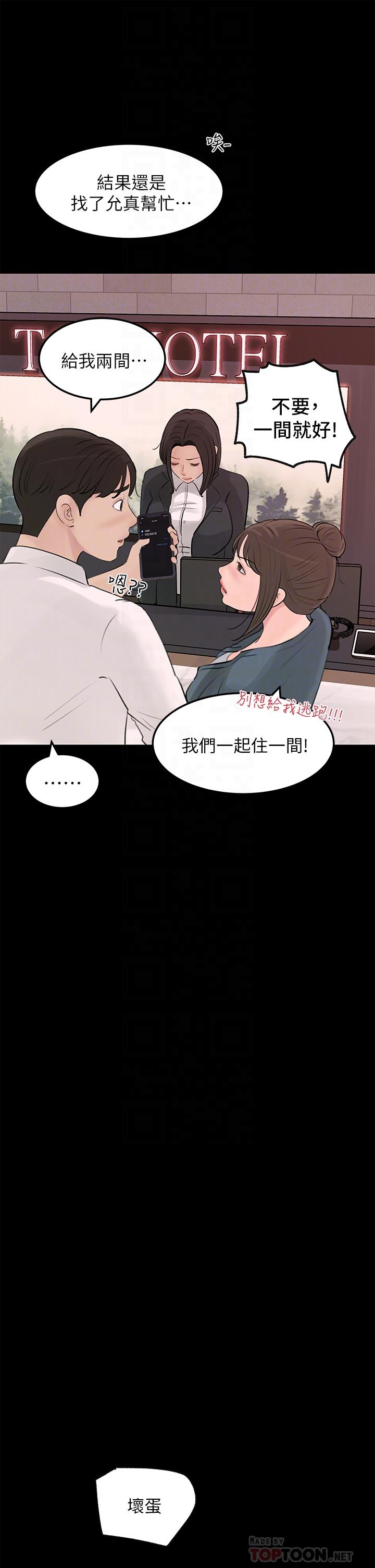 8P - 深入小姨子
