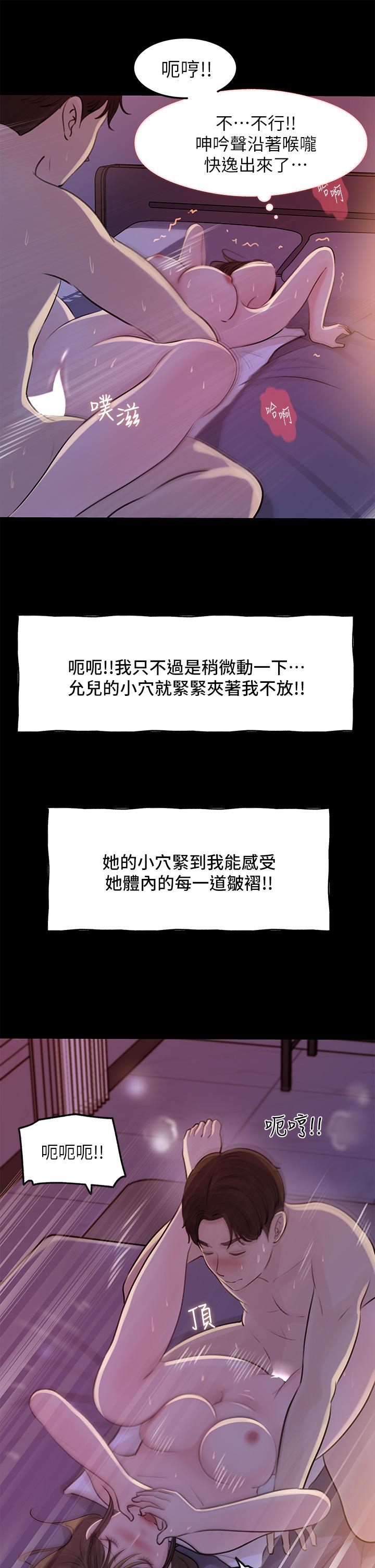 11P - 深入小姨子