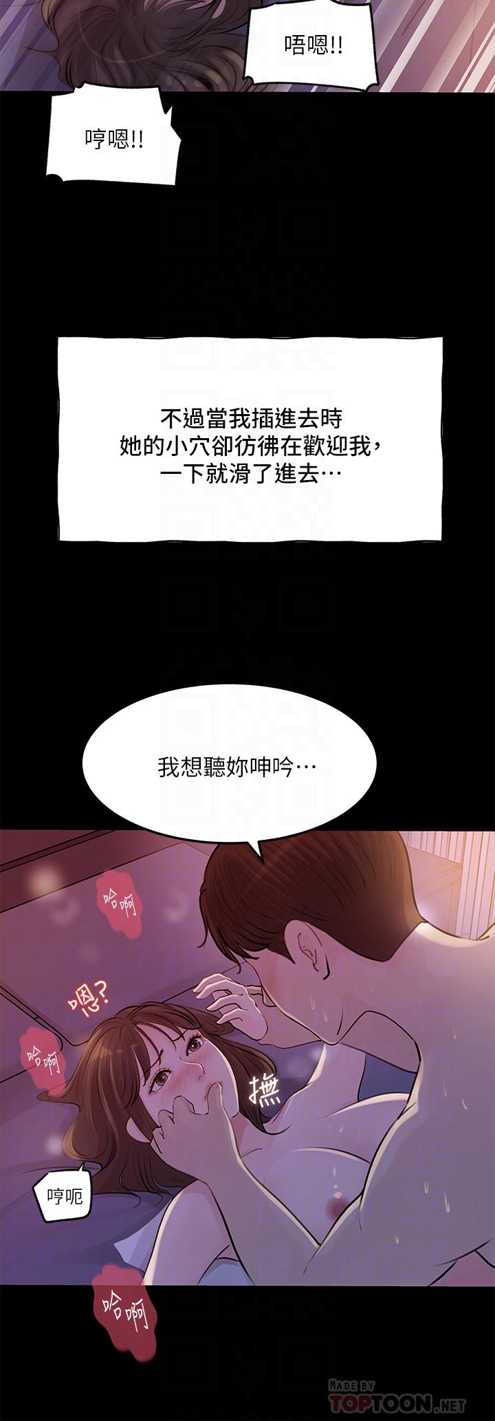 12P - 深入小姨子