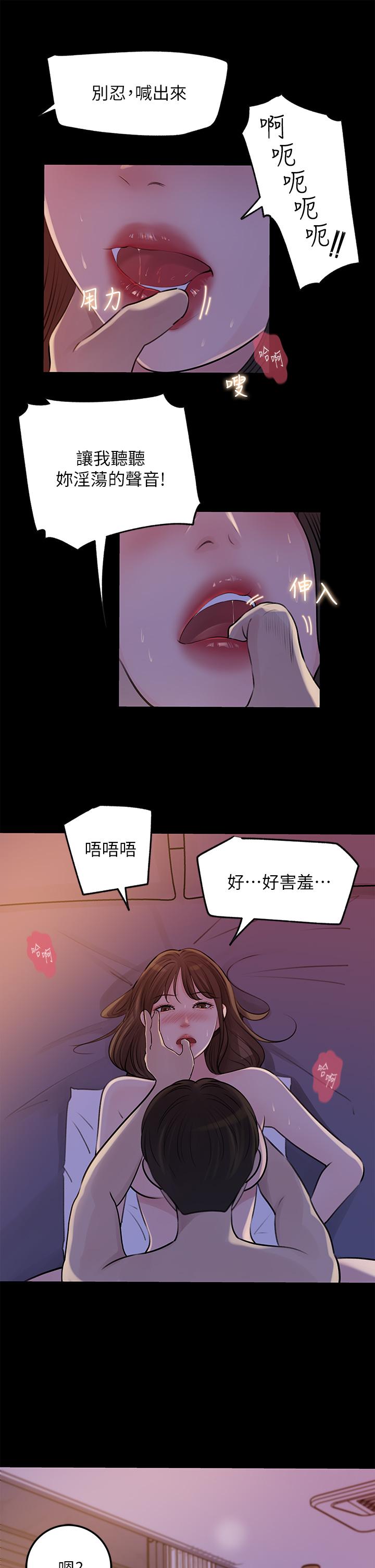 13P - 深入小姨子