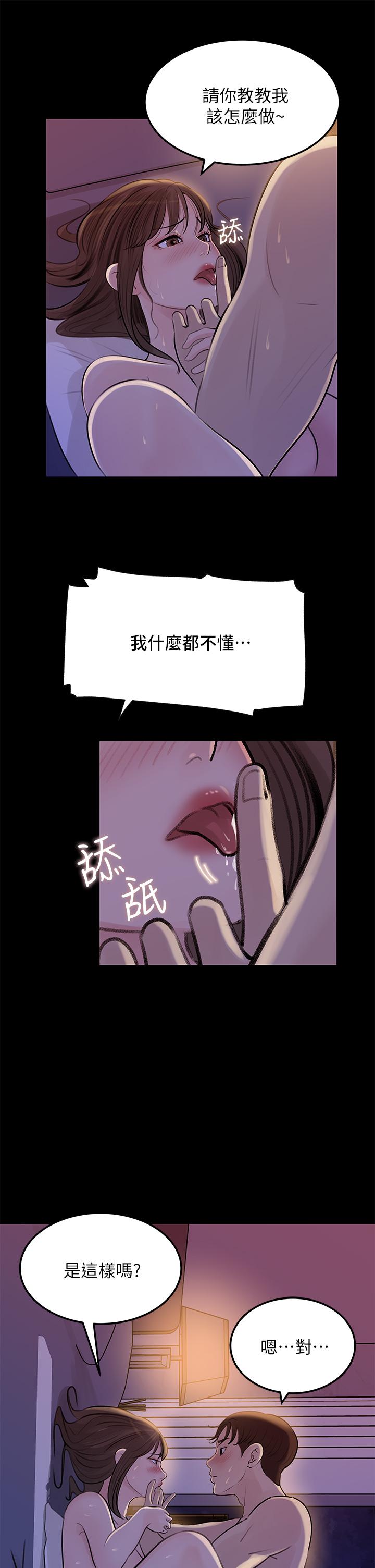 15P - 深入小姨子