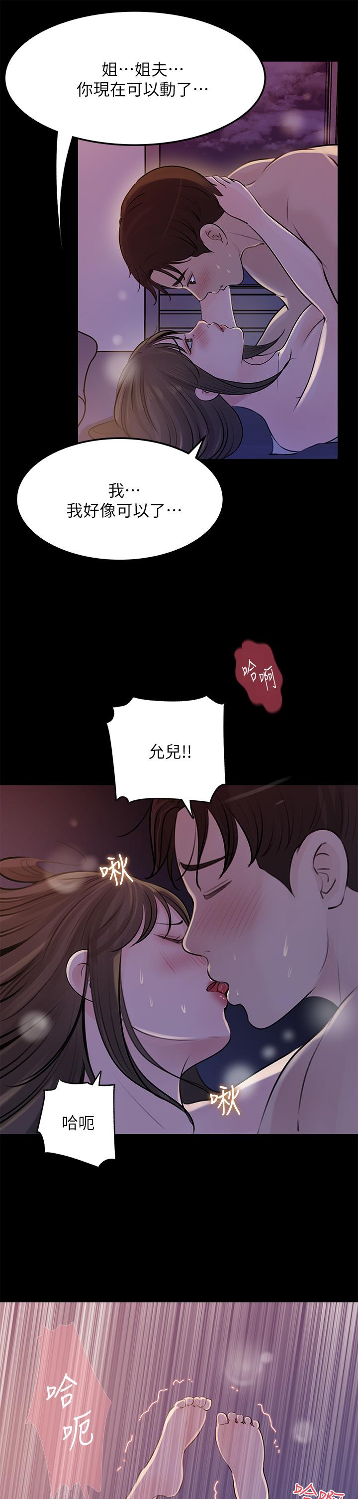 17P - 深入小姨子