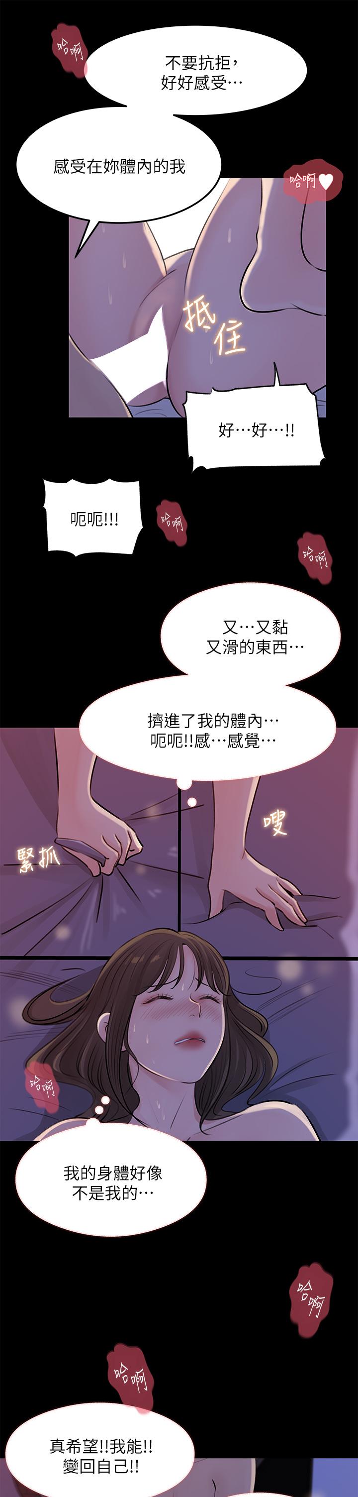 19P - 深入小姨子