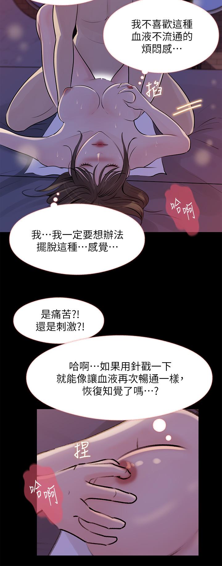 20P - 深入小姨子