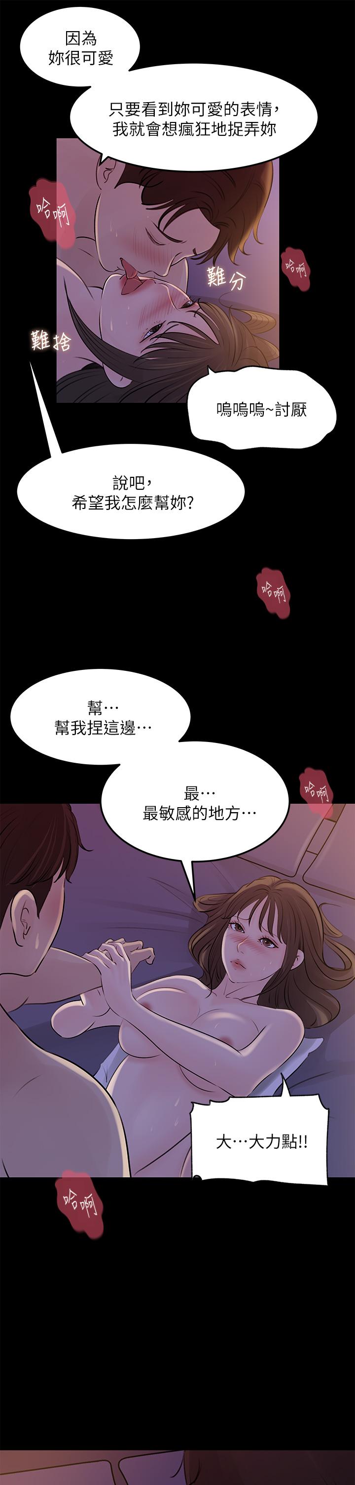 23P - 深入小姨子