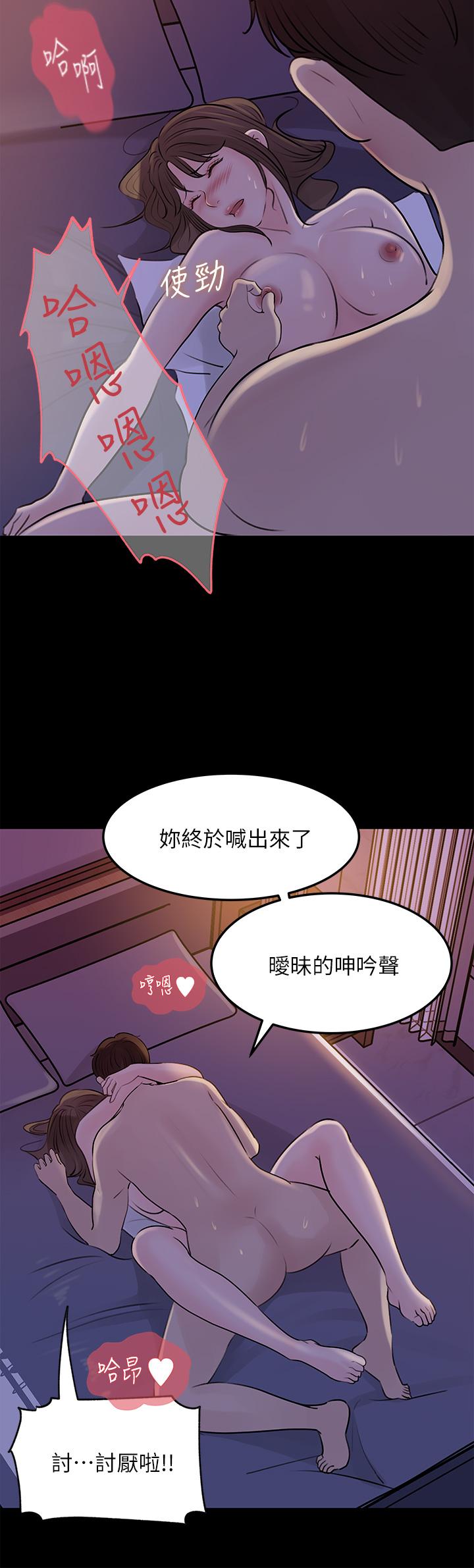 24P - 深入小姨子