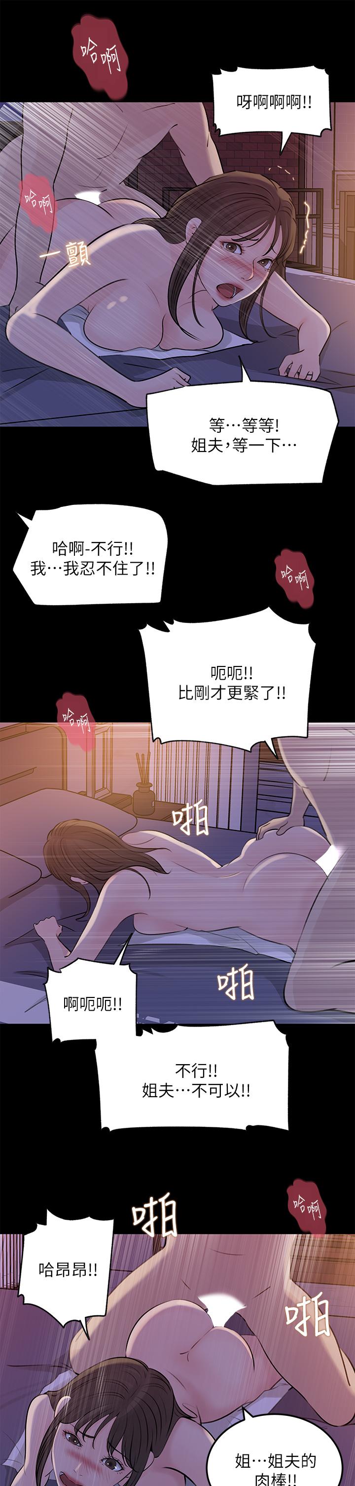 31P - 深入小姨子