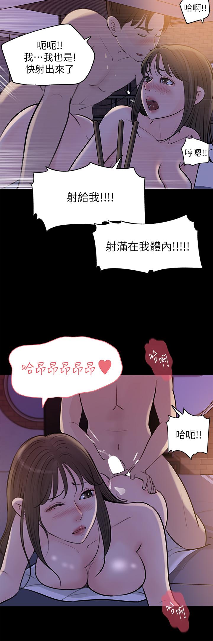 36P - 深入小姨子