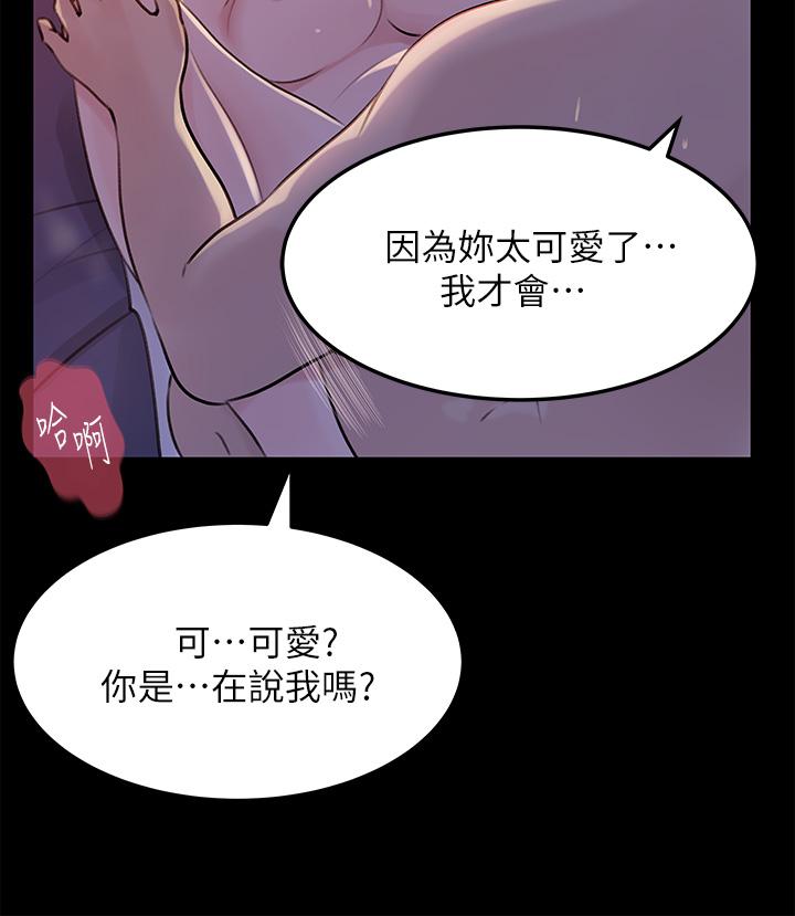 5P - 深入小姨子