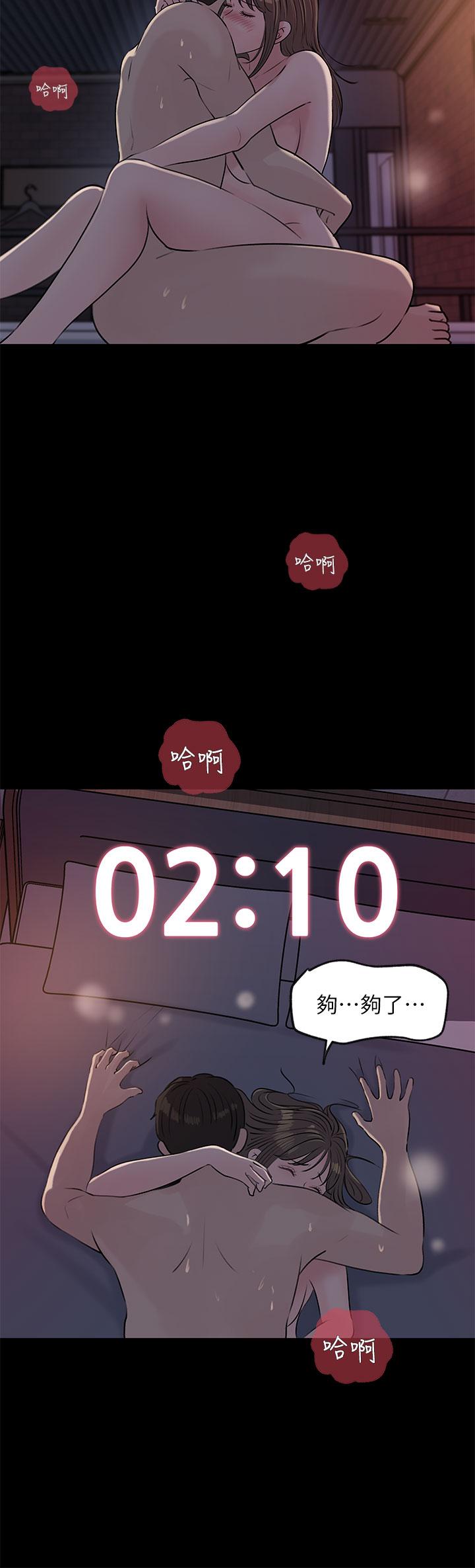 11P - 深入小姨子