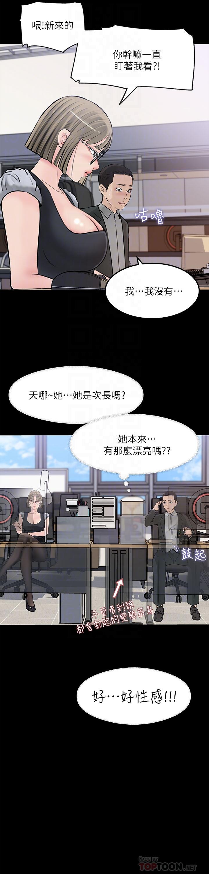 18P - 深入小姨子