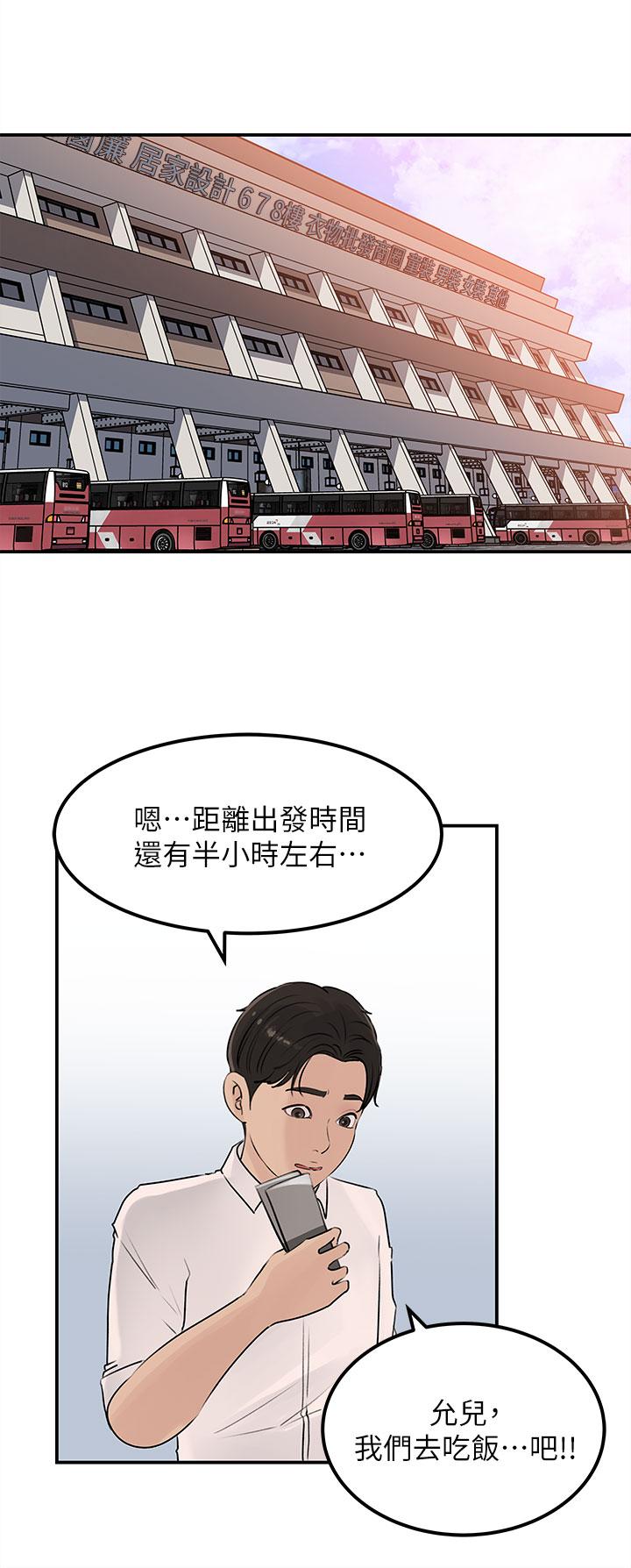 23P - 深入小姨子