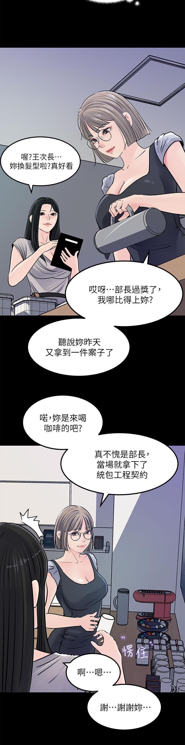 29P - 深入小姨子