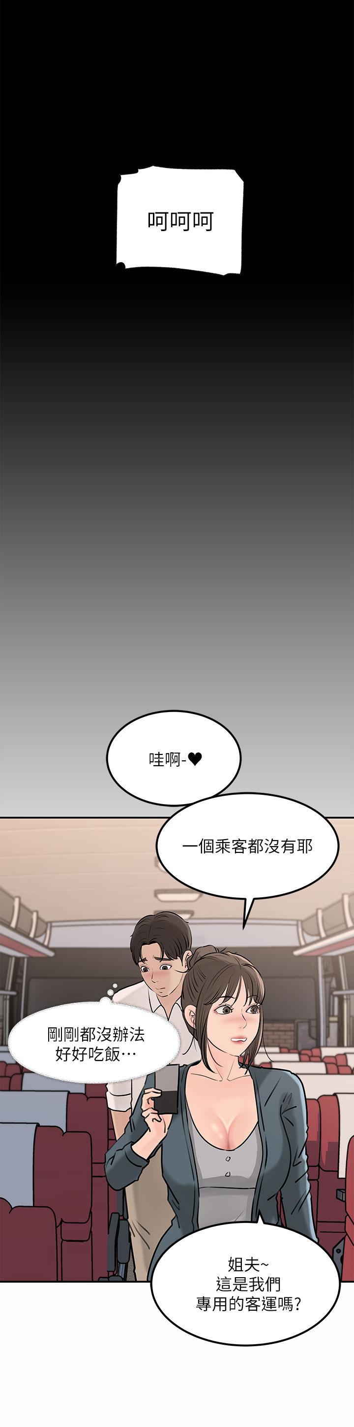 33P - 深入小姨子