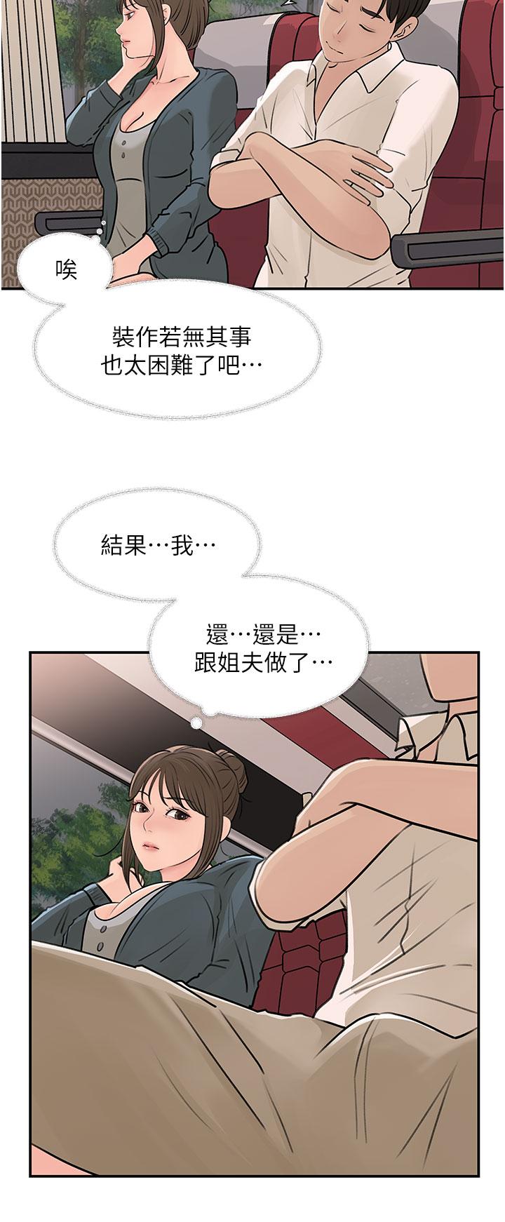35P - 深入小姨子