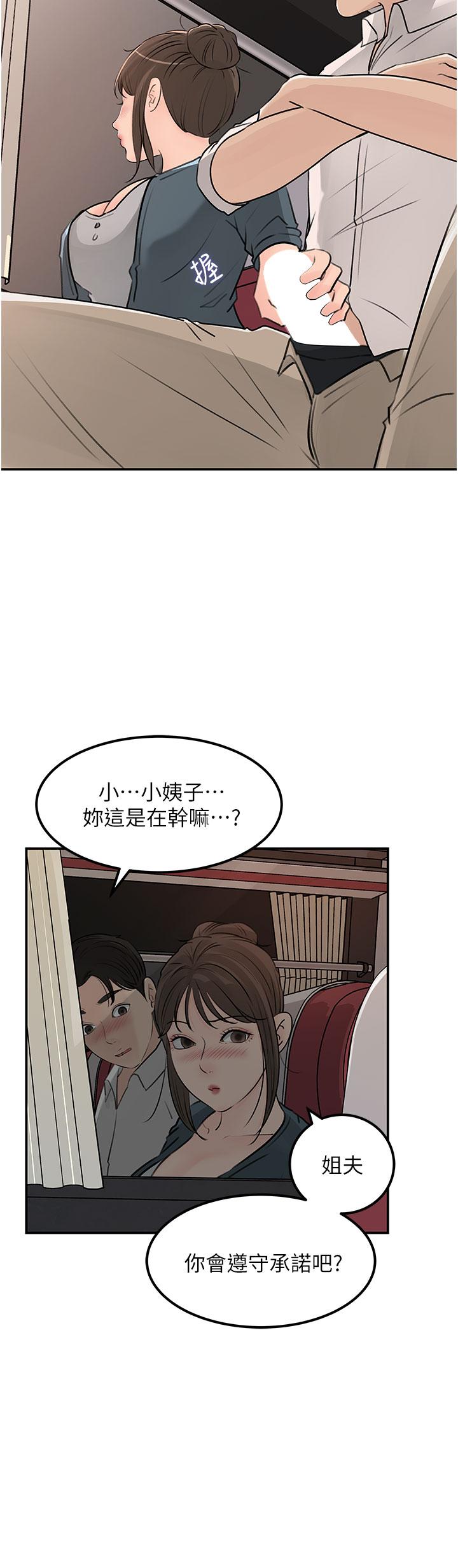 39P - 深入小姨子