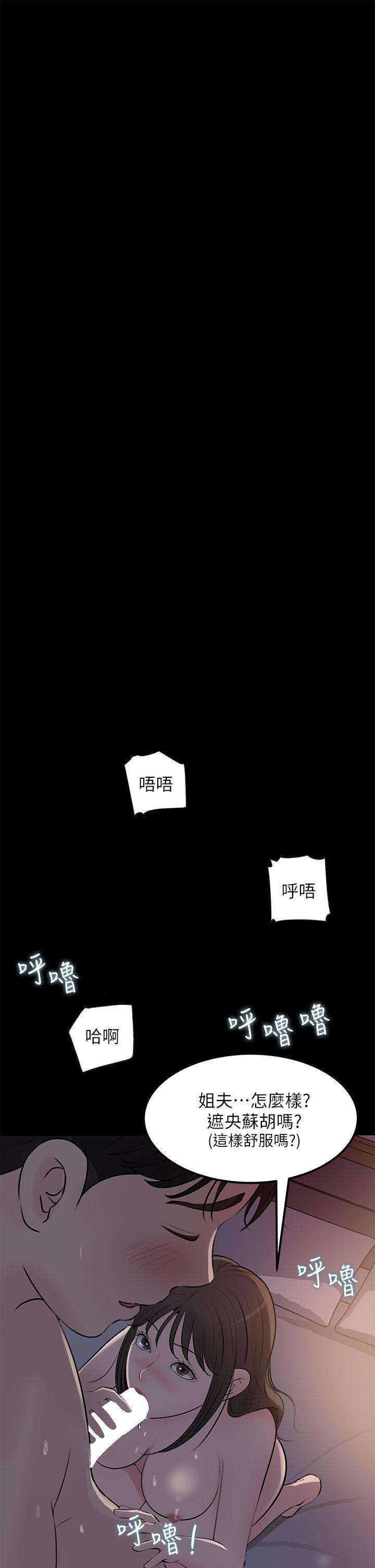 3P - 深入小姨子